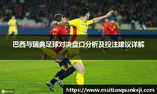 中欧体育