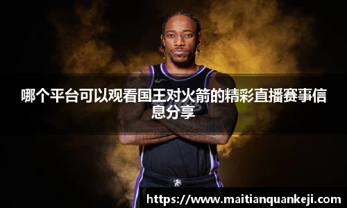 中欧体育